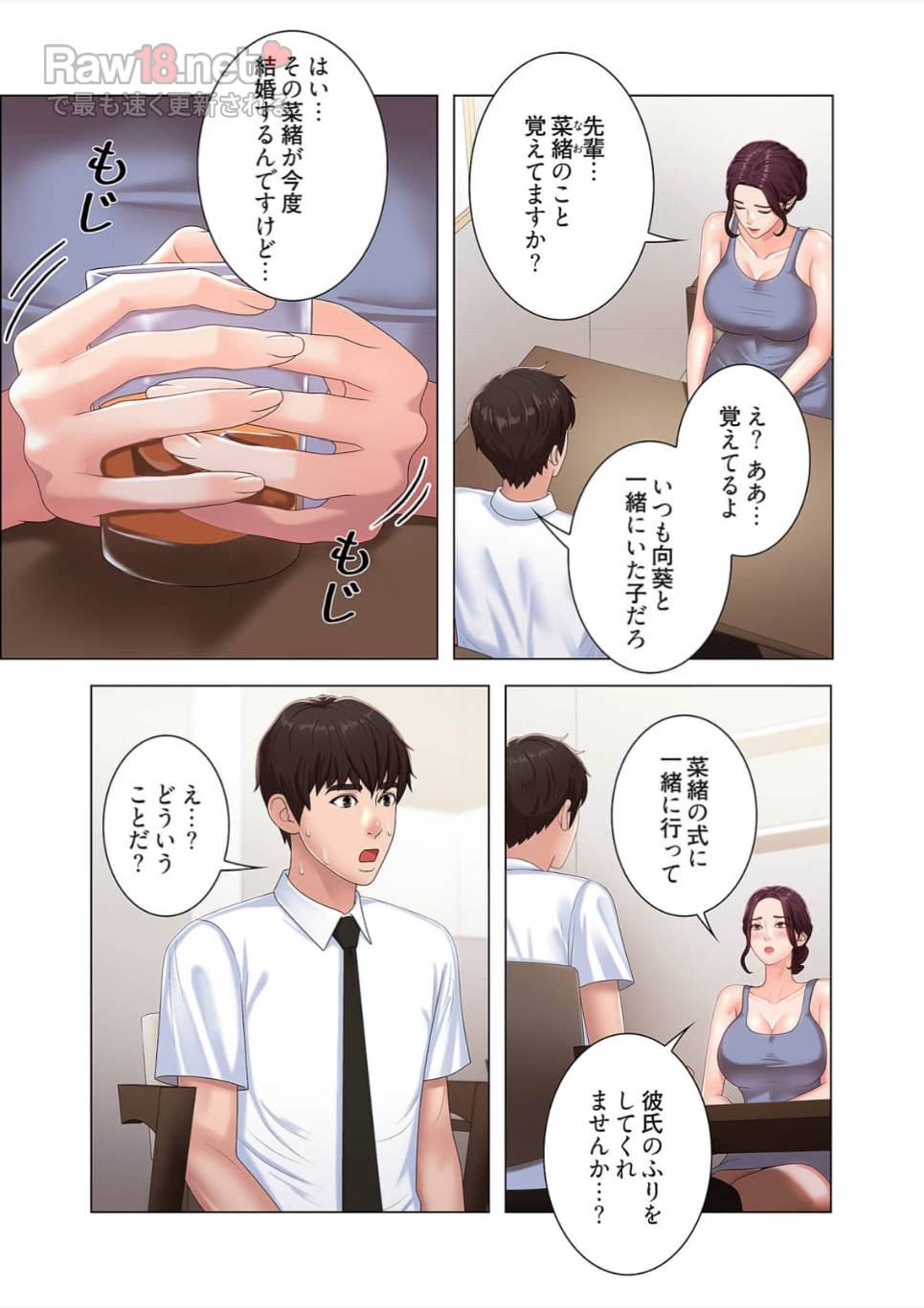 竿姉妹 - Page 7